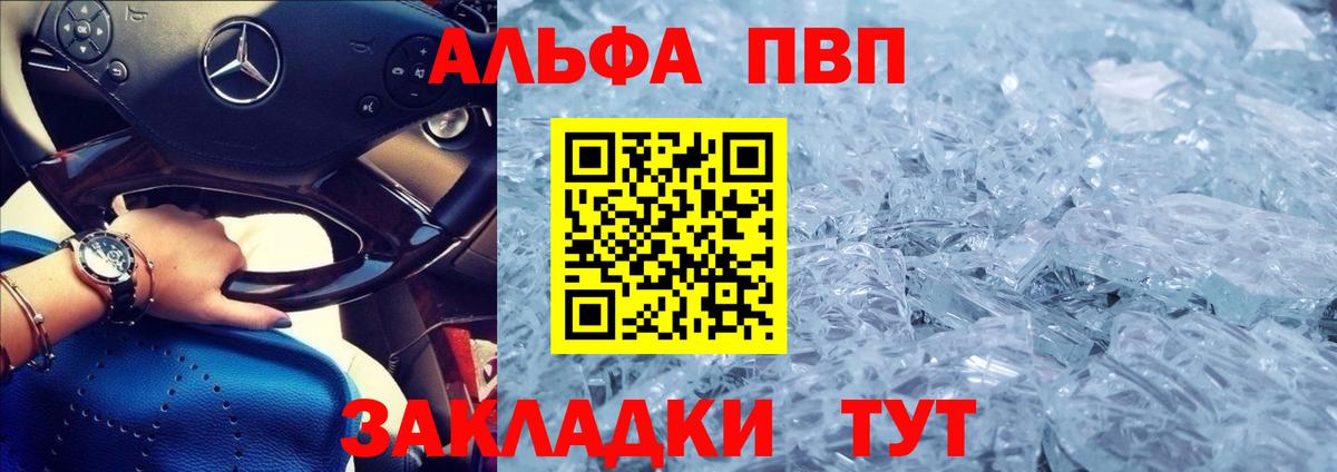 Alfa_PVP крисы CK  Альфа ПВП крисы CK  Вход с VPN  Серов  Альфа ПВП кристаллы 