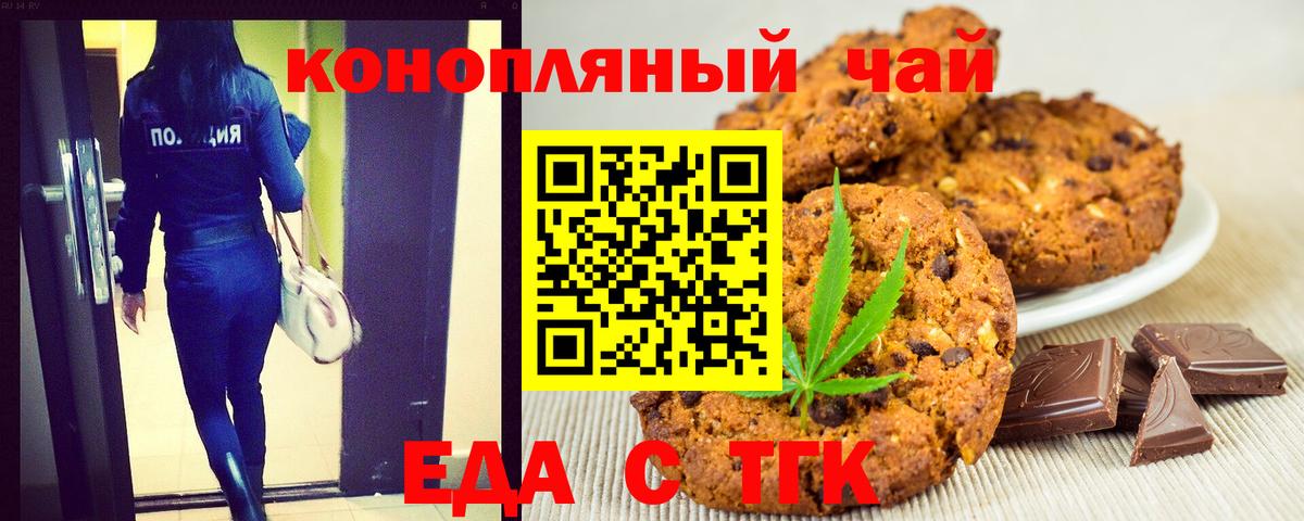 Cannafood конопля Серов