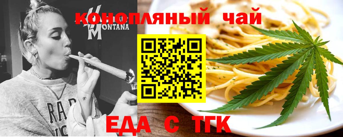 Серов  Cannafood конопля  Вход с VPN 