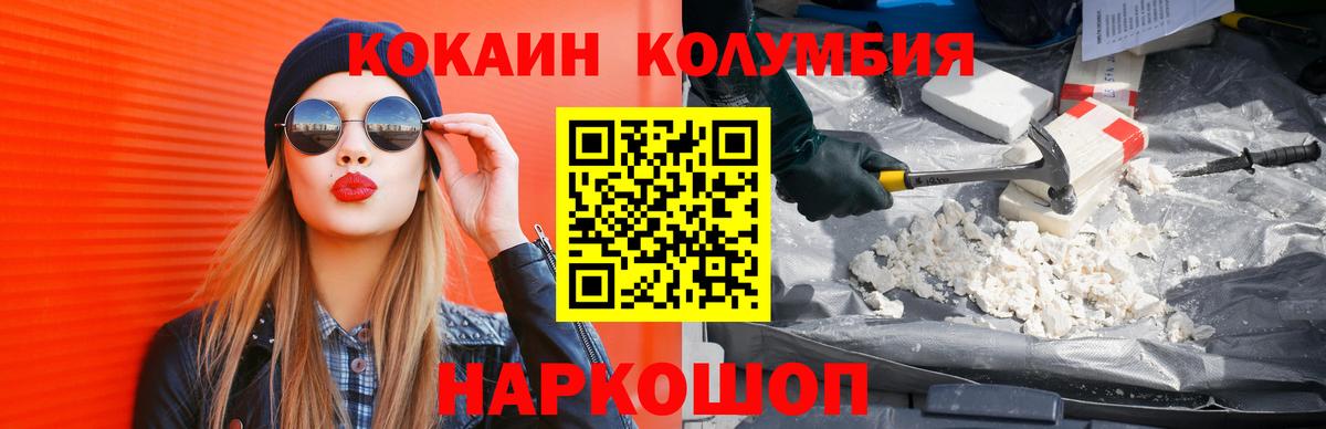 КОКАИН Перу  Кокаин FishScale  Вход с VPN  Серов 