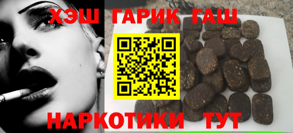 ГАШИШ Ice-O-Lator  цена наркотик  ГАШ гарик  Серов  Вход с VPN 