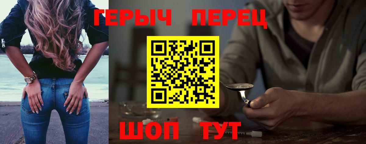 Серов  ГЕРОИН герыч  Вход с VPN 