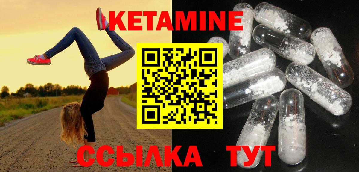 КЕТАМИН VHQ  Вход с VPN  КЕТАМИН ketamine  Серов 