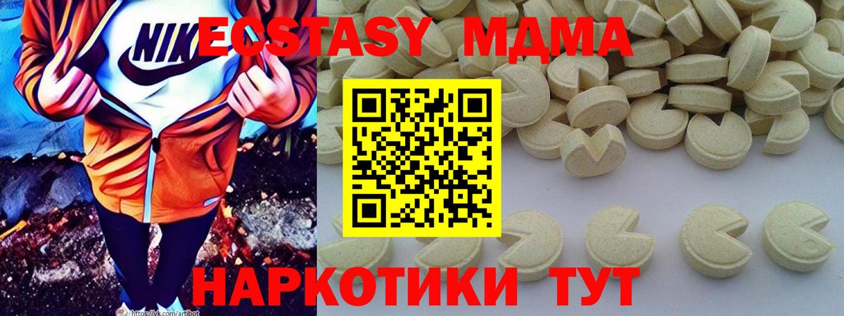 Серов  MDMA  МДМА кристаллы  Вход с VPN  МДМА Molly 