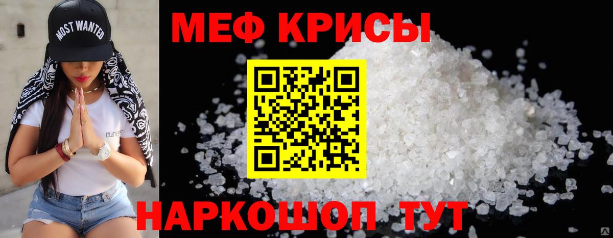 Меф мука Серов