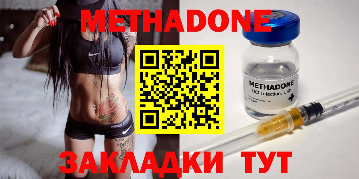 Метадон белоснежный  Вход с VPN  Серов 