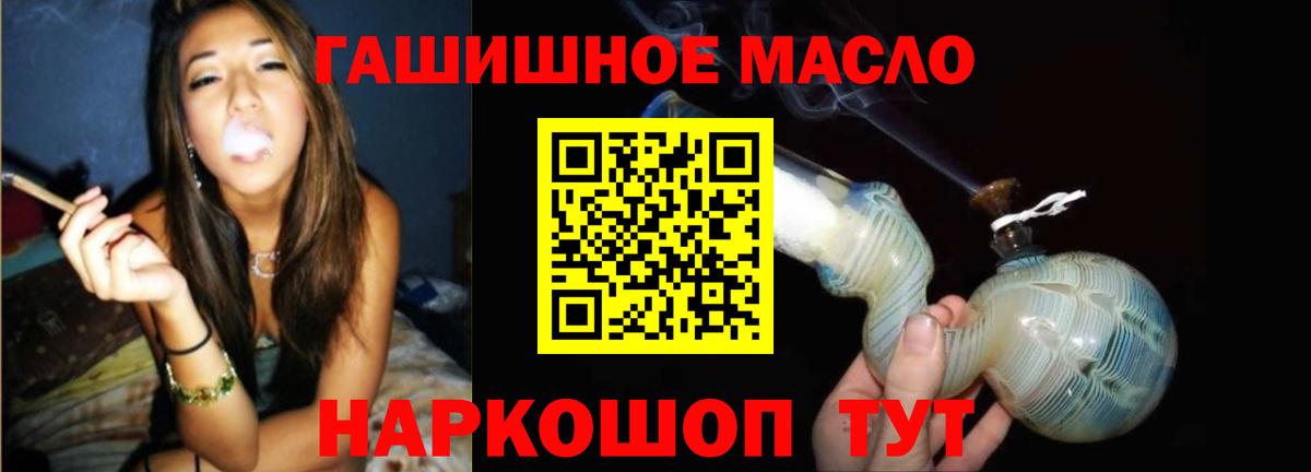 ТГК гашишное масло  ТГК вейп  Вход с VPN  Серов 